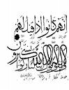 Turki manscript